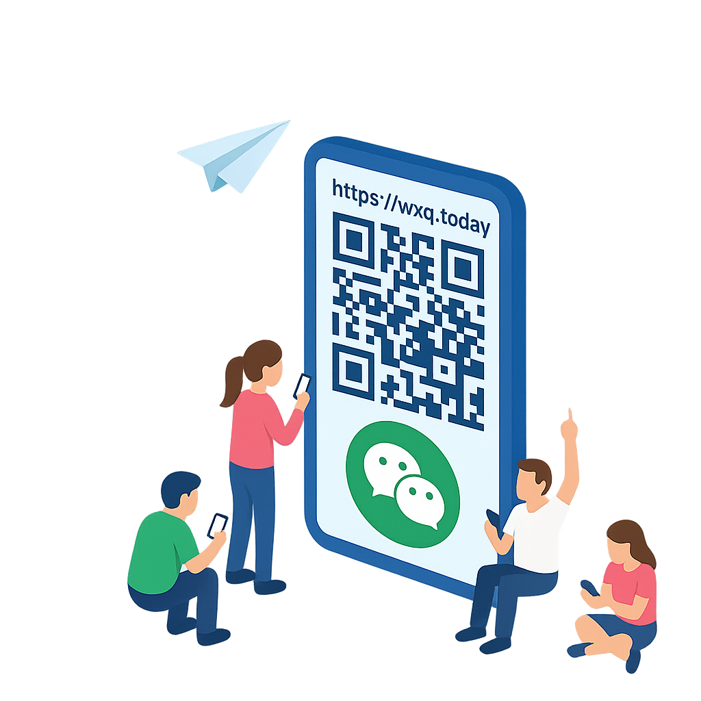 微信群分享平台